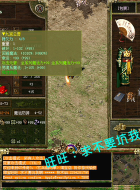 传奇3单机版1.45光通原版