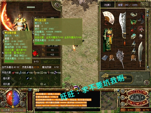 送助手送GM刷物品装 13魔法技能金币版 备 1.45光通原版 传奇3单机版