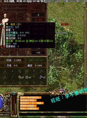 电脑传奇3单机版1.45光通13魔法小及品服务端一键特修回收装备GM