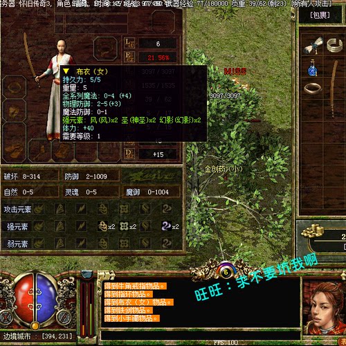 电脑传奇3单机版1.45光通13魔法小及品服务端一键特修回收装备GM