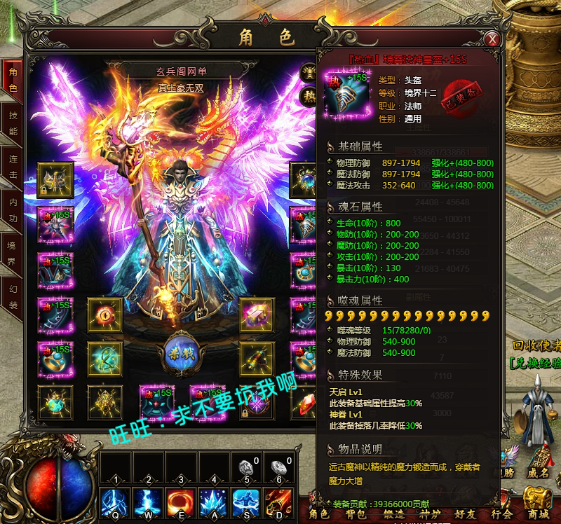 热血虎卫单机版热血虎卫服务端一键端新装备gm可刷物品装备金钱