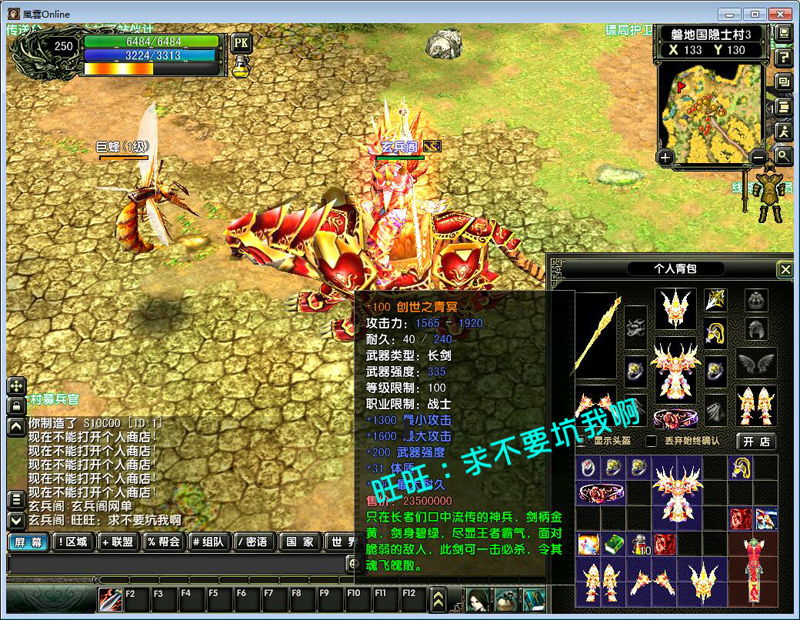 风云ol单机版风云雄霸天下服务端送GM刷钱物品坐骑支持win7/10/11