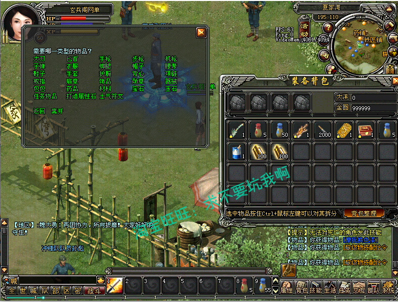 亮剑单机版亮剑online服务端GM刷金钱装备物品等级可xp/win7/8/10