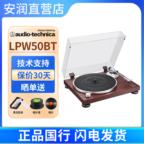 铁三角蓝牙红木复古黑胶唱片机