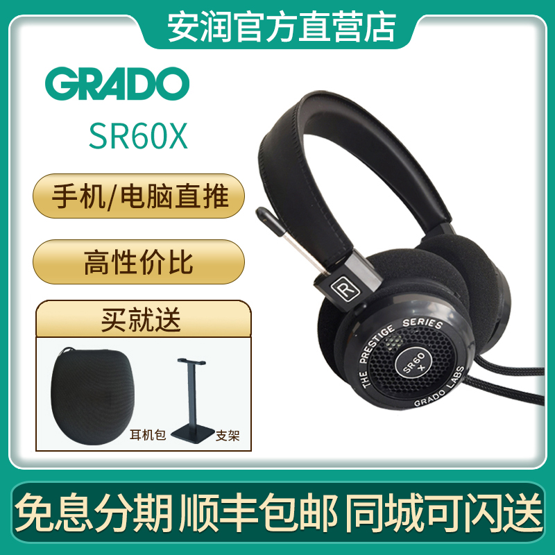 美国手工制造头戴式否GRADO无