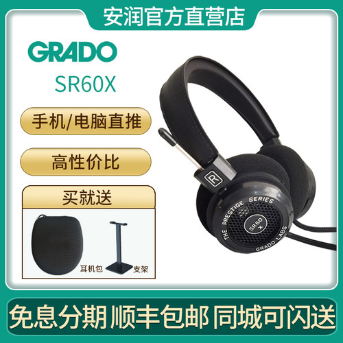 美国手工制造头戴式否GRADO无