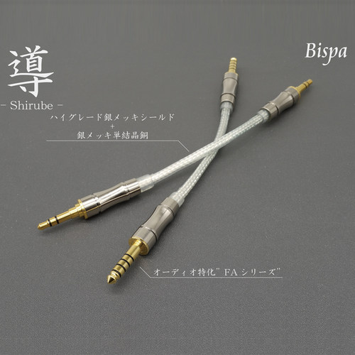 BISPA导Shirube对录线