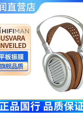 HIFIMAN SUSVARA UNVEILED 平板HiFi监听流行人声头戴开放式耳机