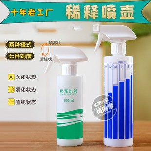 稀釋安俐洗潔精噴霧瓶比例瓶塑料噴壺清潔專用同款 瓶調節噴瓶 分裝
