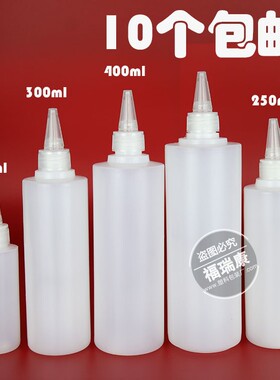 尖嘴分装瓶130/250/300/400/500ml半透明PE瓶塑料瓶绘画酒精瓶