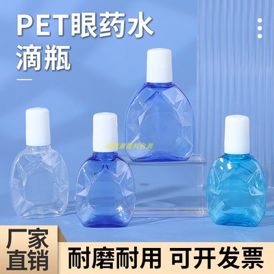 安俐庆康1015ml透明眼药水滴瓶