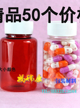 包邮60/80/100/150ml大口透明瓶小瓶液体分装瓶空塑料瓶收纳瓶