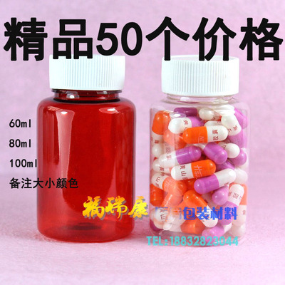 PET广口胶囊粉末样品瓶量大优惠