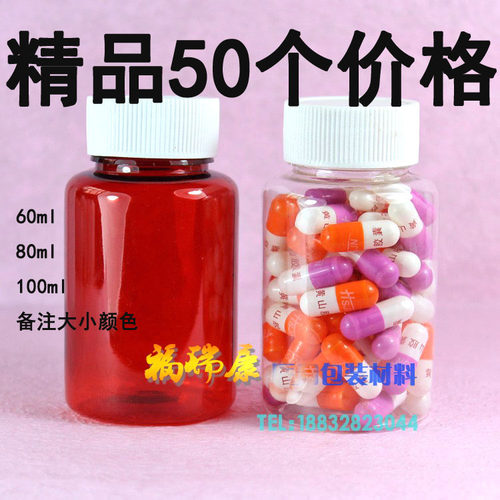 PET广口胶囊粉末样品瓶量大优惠