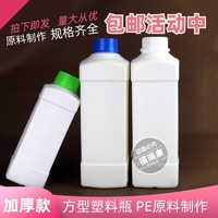 加厚塑料瓶安利空瓶子包装瓶500/1000ML方瓶洗衣液消毒液分装瓶