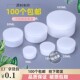 瓶软膏盒面霜面膜膏盒 30g塑料膏盒白色化妆品旅行分装