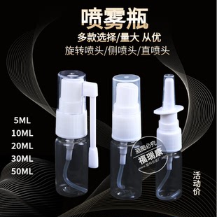 10/20/30ml透明直喷瓶喷鼻子瓶360°摇杆喷雾瓶便携塑料喷雾瓶