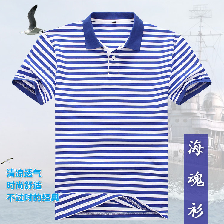 优尚海魂polo衫男款翻领条纹短袖