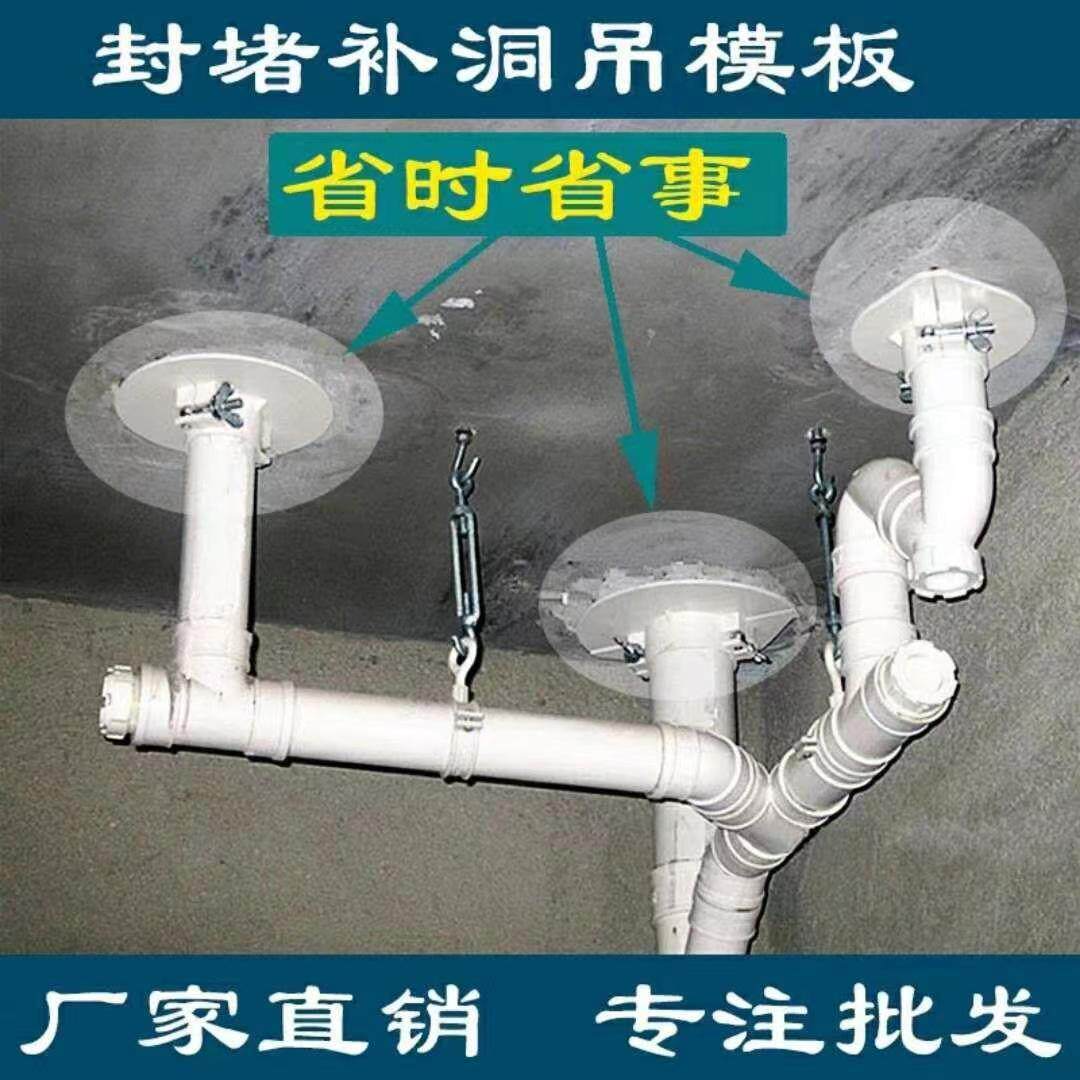 pv补洞吊模管道预留封堵洞器 模板吊模排水管预留洞吊模国标加厚
