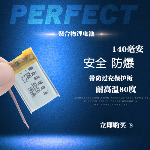 适用伟力通v6 x6c汽车太阳能检测仪轮胎报警胎压监测器电池302030
