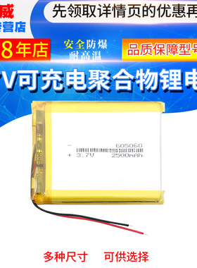 3.7v聚合物锂电池605060大容量可充电内置胎压监测通用玩具类DIY