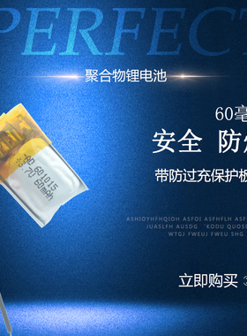 601015适用蓝牙耳机3.7V聚合物锂电芯可充电601218手环电池