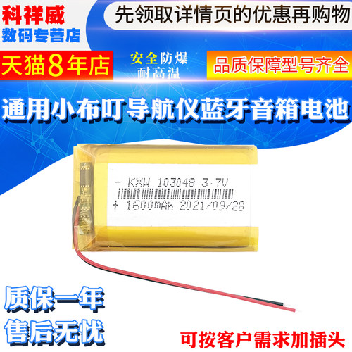 大容量锂电池安全防爆