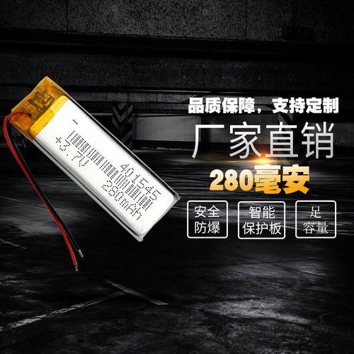 3.7聚合物锂电池通用录音笔