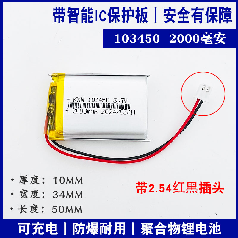 适用火火兔电池儿童早教机523450锂电池f6s故事机配件g6充电玩具i6s
