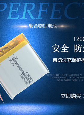 3.7V锂电池604040通用智能水杯护眼美容仪蓝牙音箱闪光灯加湿器