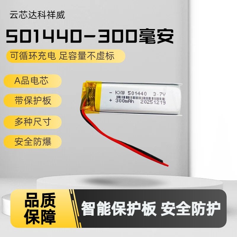 3.7V聚合物锂电池501340通用小米红米蓝牙耳机充电仓电池大容量可充电