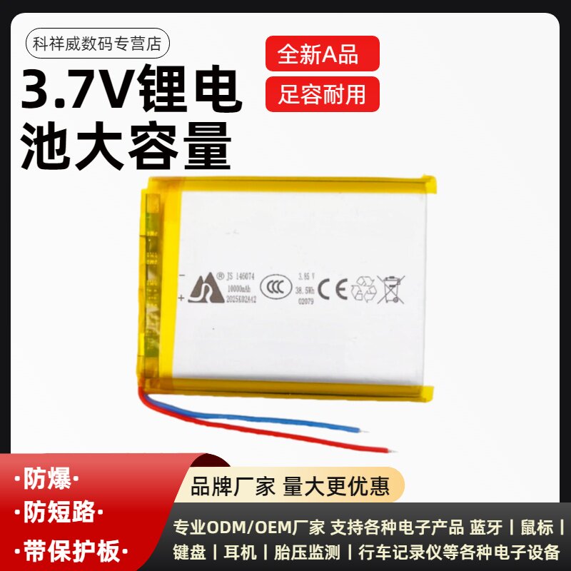 云芯达 全新A品 足容一万毫安