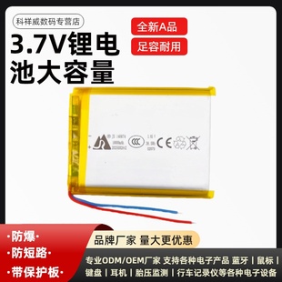 146074聚合物锂电池 3.85支持快充无线充DIY充电宝 10000毫安