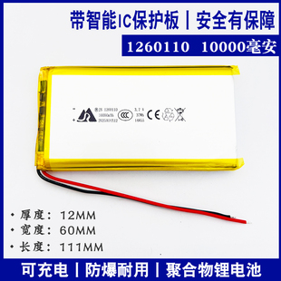 通用无线随身wifi4G路由器聚合物锂电池10000毫安三线大容量3.7v-4.2v
