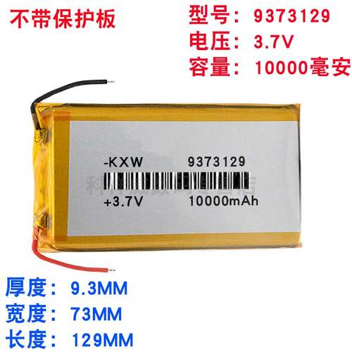 聚合物移动10000毫安内置电池