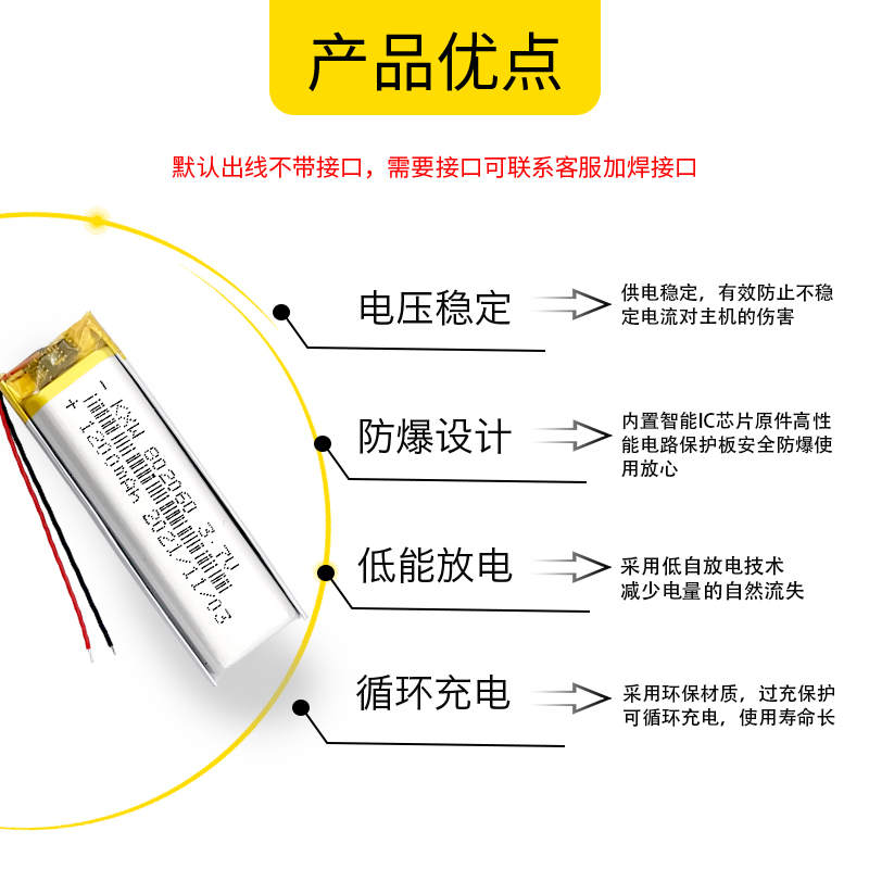 802060通用聚合物电芯3.7v1200mAhDIY蓝牙耳机维迈通V8 V9S锂电池-封面