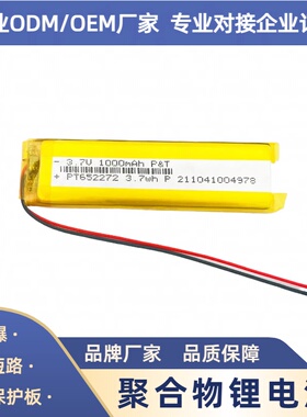 652272聚合物锂电池芯3.7V可充电通用大容量行车记录仪内置小体积