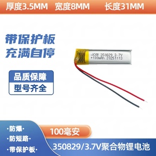 350829通用小米蓝牙耳机锂电池3.7V青春版 手环371030自拍杆501340