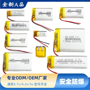 3.7v聚合物锂电池充电微型眼镜内置电芯大容量小体积蓝牙耳机电池