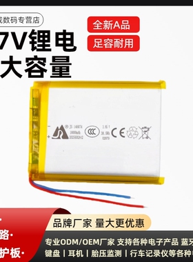 146074聚合物锂电池 10000毫安 3.85支持快充无线充DIY充电宝