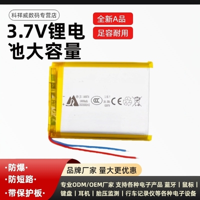 146074聚合物锂电池 10000毫安 3.85支持快充无线充DIY充电宝