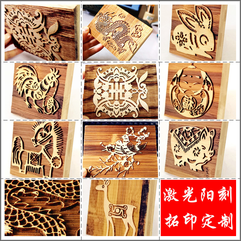 拓印图案定制 拓印画模版 幼儿园儿童阳刻图文字激光木版画雕刻板