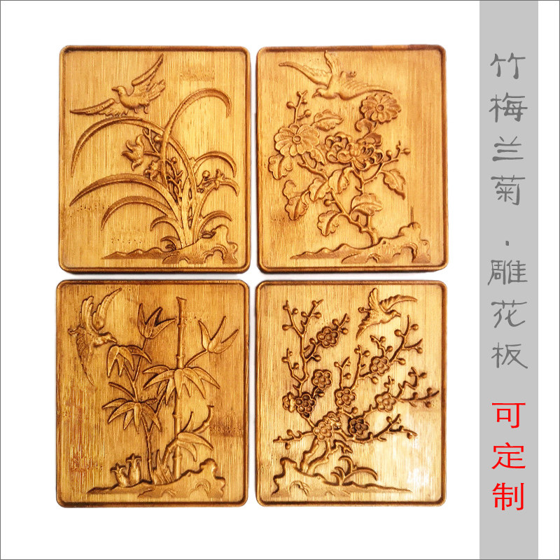 东阳木雕花片实木家具贴花浮雕竹梅兰菊花装饰木版画壁挂洋花角花,家居饰品,木雕,淘宝优惠券,粉丝福利购,淘宝优惠卷