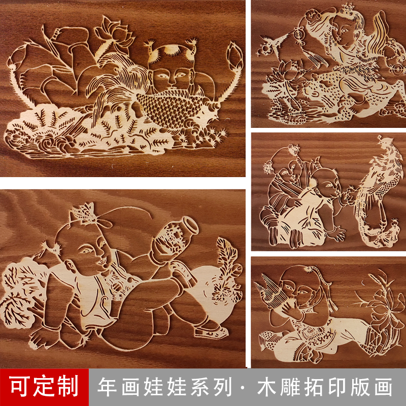 古法木质印刷印花木版画印染儿童印章年画娃娃剪纸画拓印木雕板画