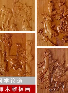 传统中式浮雕版画榆木