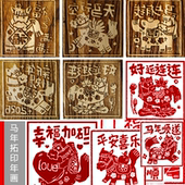 马年卡通剪纸画阳刻拓印印刷板古法印刷术木雕板画年画印染木版 画