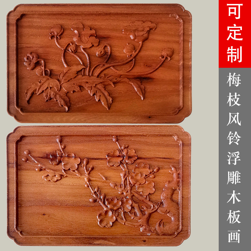 梅花风铃花草榆木实木浮雕木版画 家具木雕花板 柜门壁挂装饰洋花