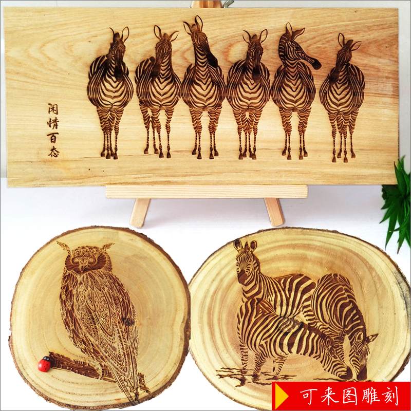 木雕装饰画年轮木片激光雕刻定制