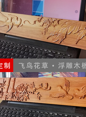 中式浮雕榆木装饰禅意