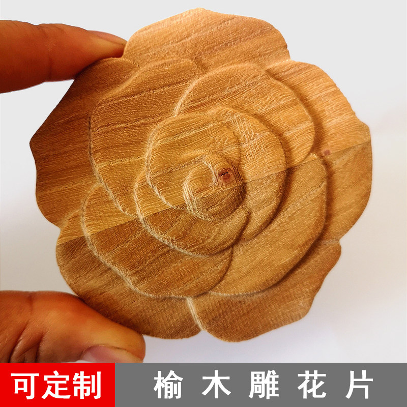 榆木质花片 家具贴花原木白胚立体浮雕花 壁饰墙贴木雕花摄影道具